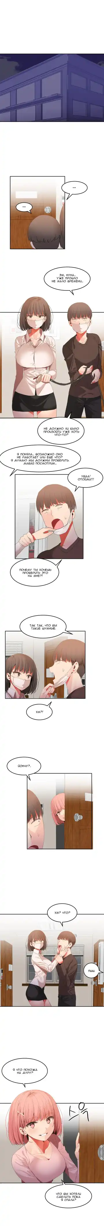 [Mx2j] Hahri's Lumpy Boardhouse ch.0-32 Fhentai - Page 238