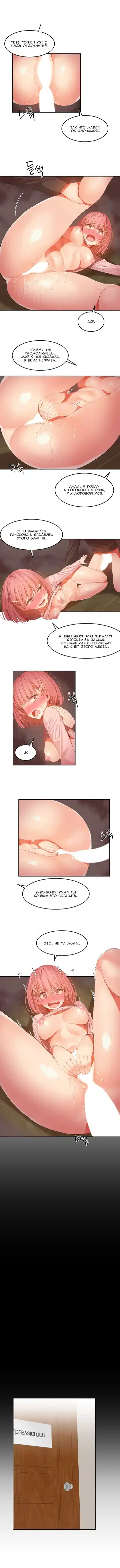 [Mx2j] Hahri's Lumpy Boardhouse ch.0-32 Fhentai - Page 254