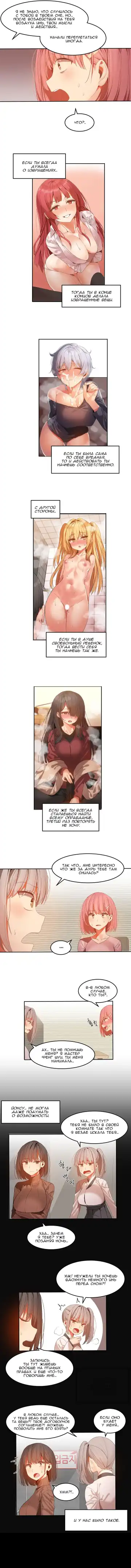 [Mx2j] Hahri's Lumpy Boardhouse ch.0-32 Fhentai - Page 258