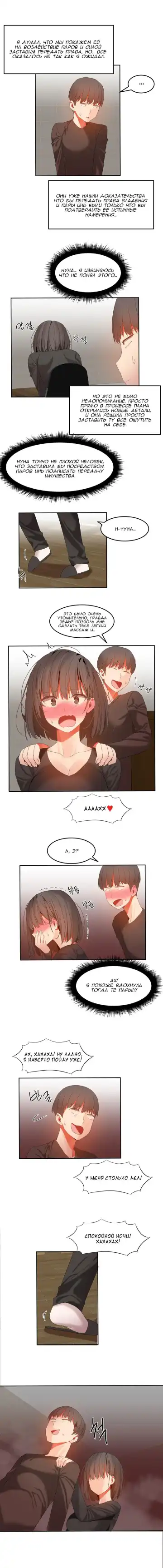 [Mx2j] Hahri's Lumpy Boardhouse ch.0-32 Fhentai - Page 260