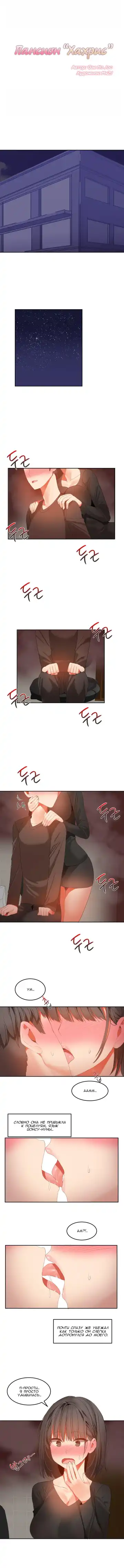 [Mx2j] Hahri's Lumpy Boardhouse ch.0-32 Fhentai - Page 262