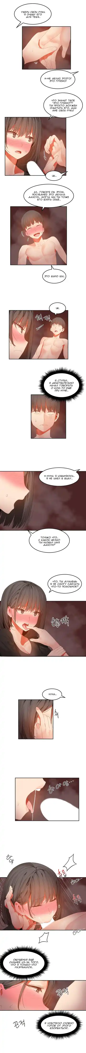 [Mx2j] Hahri's Lumpy Boardhouse ch.0-32 Fhentai - Page 266
