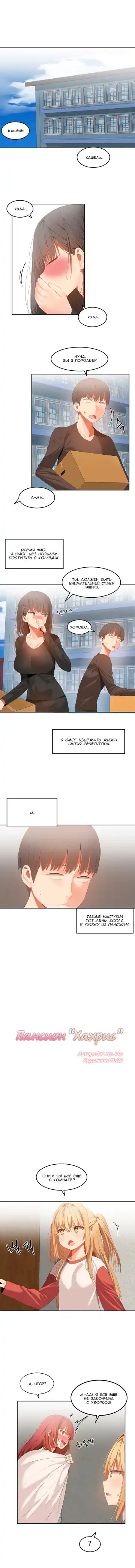 [Mx2j] Hahri's Lumpy Boardhouse ch.0-32 Fhentai - Page 279
