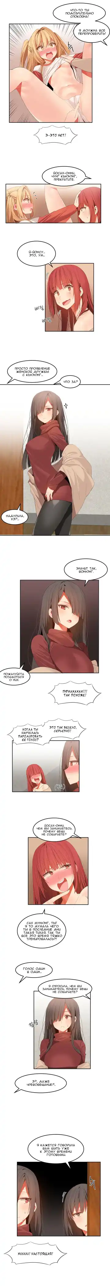 [Mx2j] Hahri's Lumpy Boardhouse ch.0-32 Fhentai - Page 281