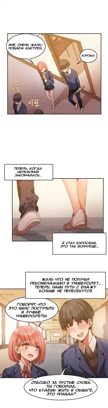 [Mx2j] Hahri's Lumpy Boardhouse ch.0-32 Fhentai - Page 3