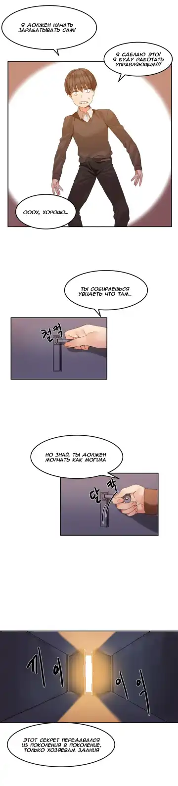 [Mx2j] Hahri's Lumpy Boardhouse ch.0-32 Fhentai - Page 37