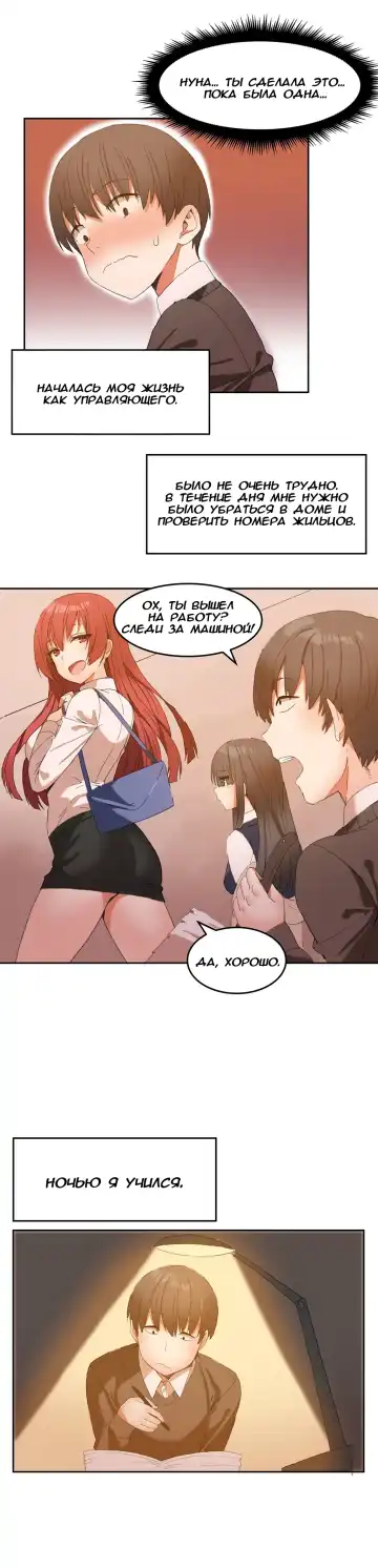 [Mx2j] Hahri's Lumpy Boardhouse ch.0-32 Fhentai - Page 44