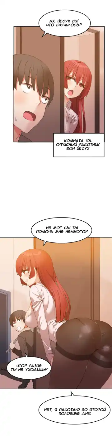 [Mx2j] Hahri's Lumpy Boardhouse ch.0-32 Fhentai - Page 46