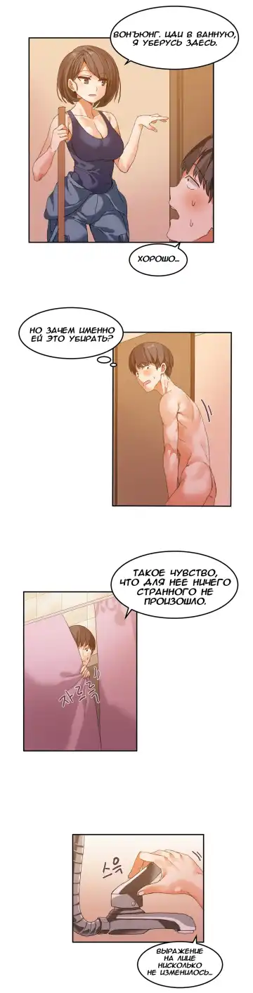 [Mx2j] Hahri's Lumpy Boardhouse ch.0-32 Fhentai - Page 95