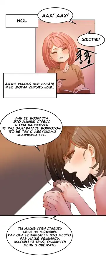 [Mx2j] Hahri's Lumpy Boardhouse ch.0-32 Fhentai - Page 97
