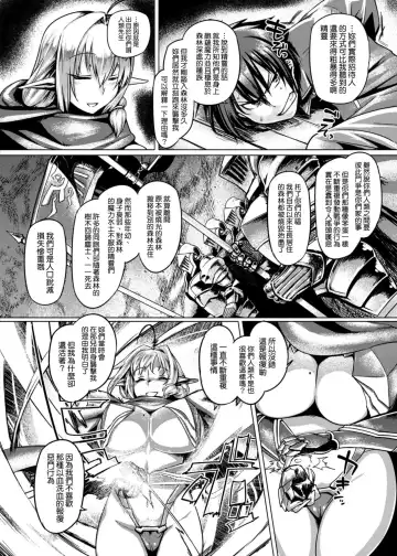 [Tabigarasu] Elf Shimai Control - Elf Twins Control Fhentai - Page 4