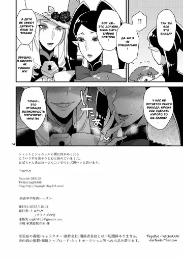 [Mogiki Hayami] Mayonaka no Tokubetsu Lesson Fhentai - Page 13
