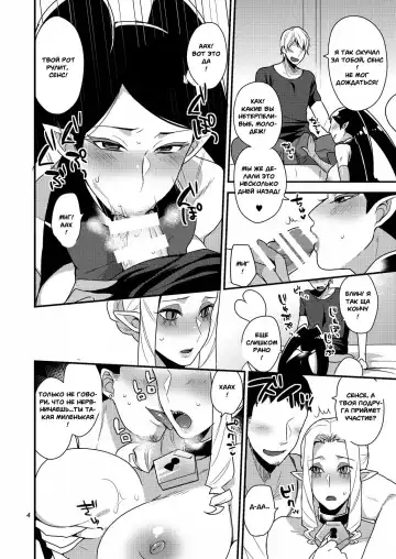 [Mogiki Hayami] Mayonaka no Tokubetsu Lesson Fhentai - Page 3