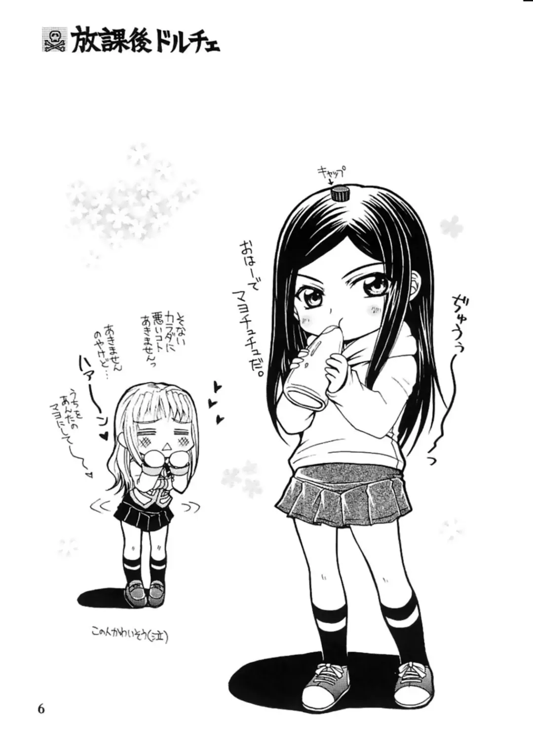 [Nanzaki Iku] After School Dolce Fhentai - Page 6