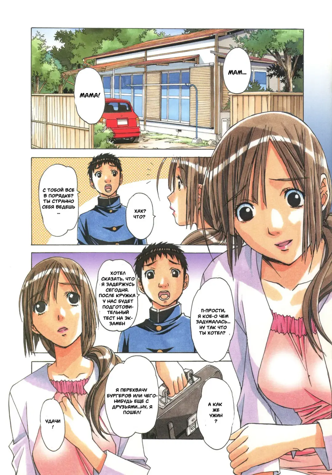 [Takei Masaki] EROSION 02 Fhentai - Page 3