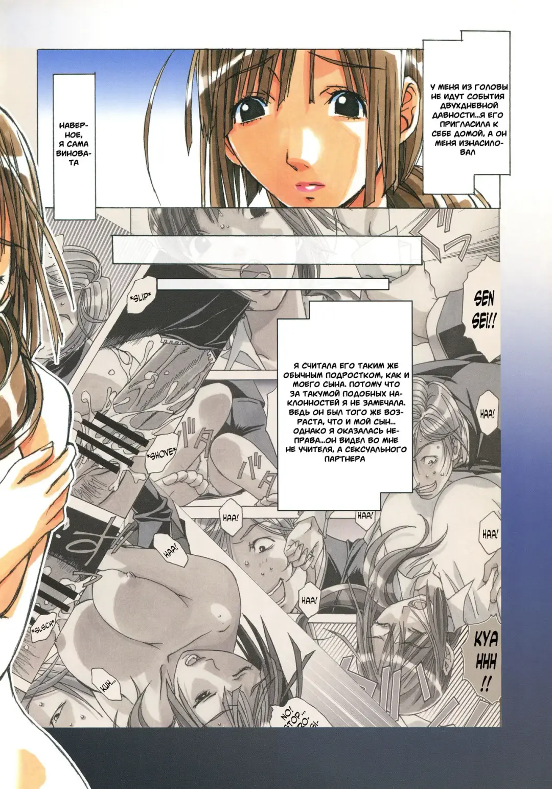 [Takei Masaki] EROSION 02 Fhentai - Page 4