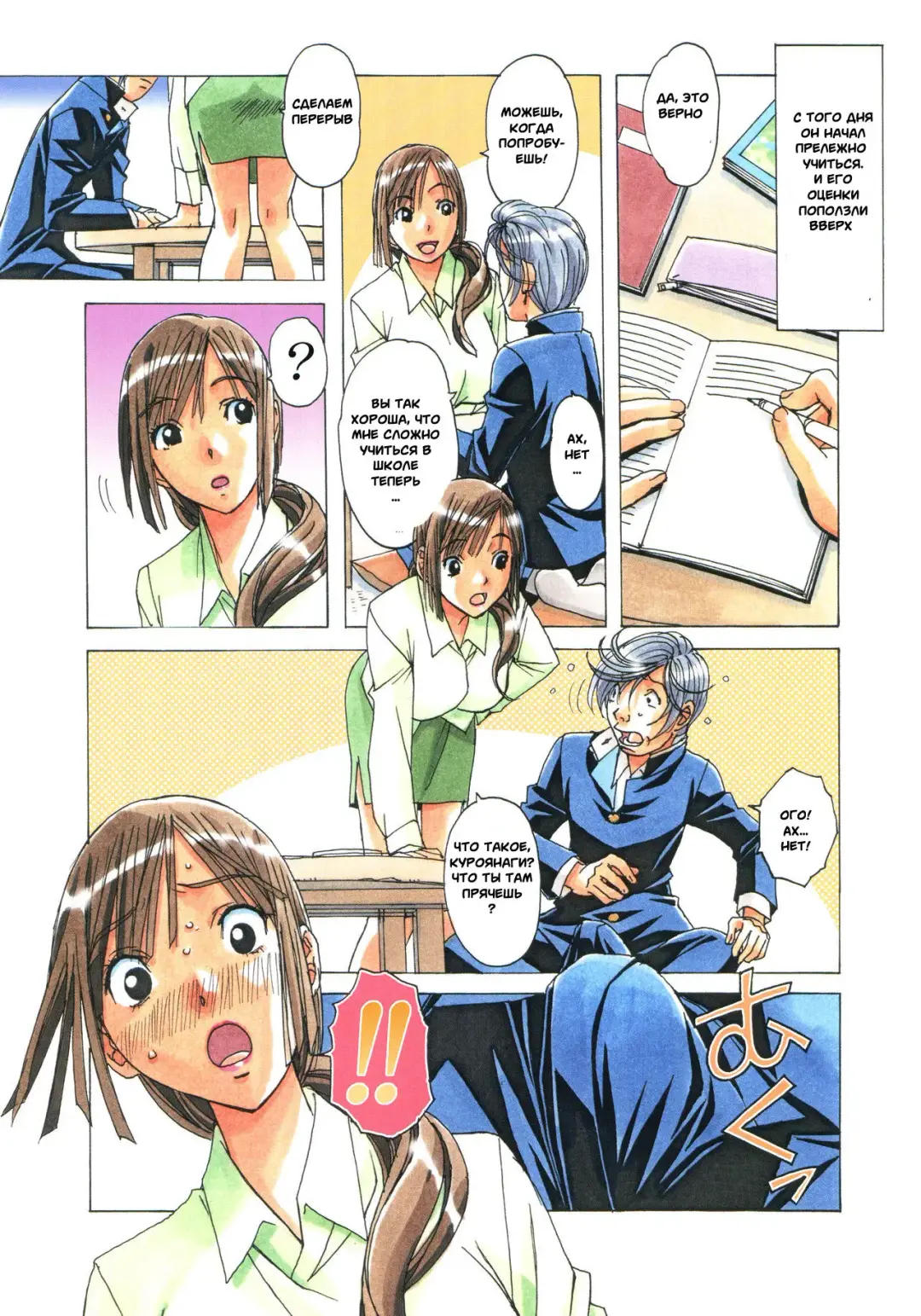 [Takei Masaki] EROSION 02 Fhentai - Page 10