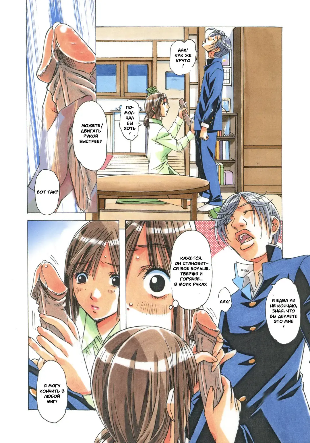 [Takei Masaki] EROSION 02 Fhentai - Page 14