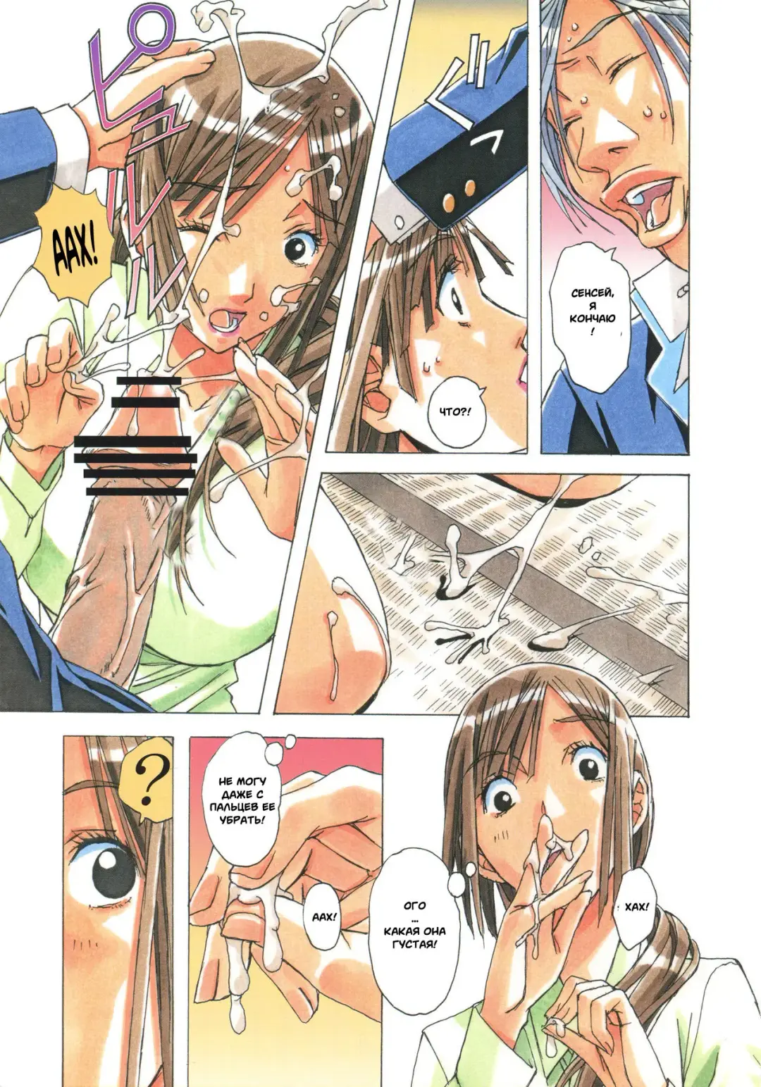 [Takei Masaki] EROSION 02 Fhentai - Page 15