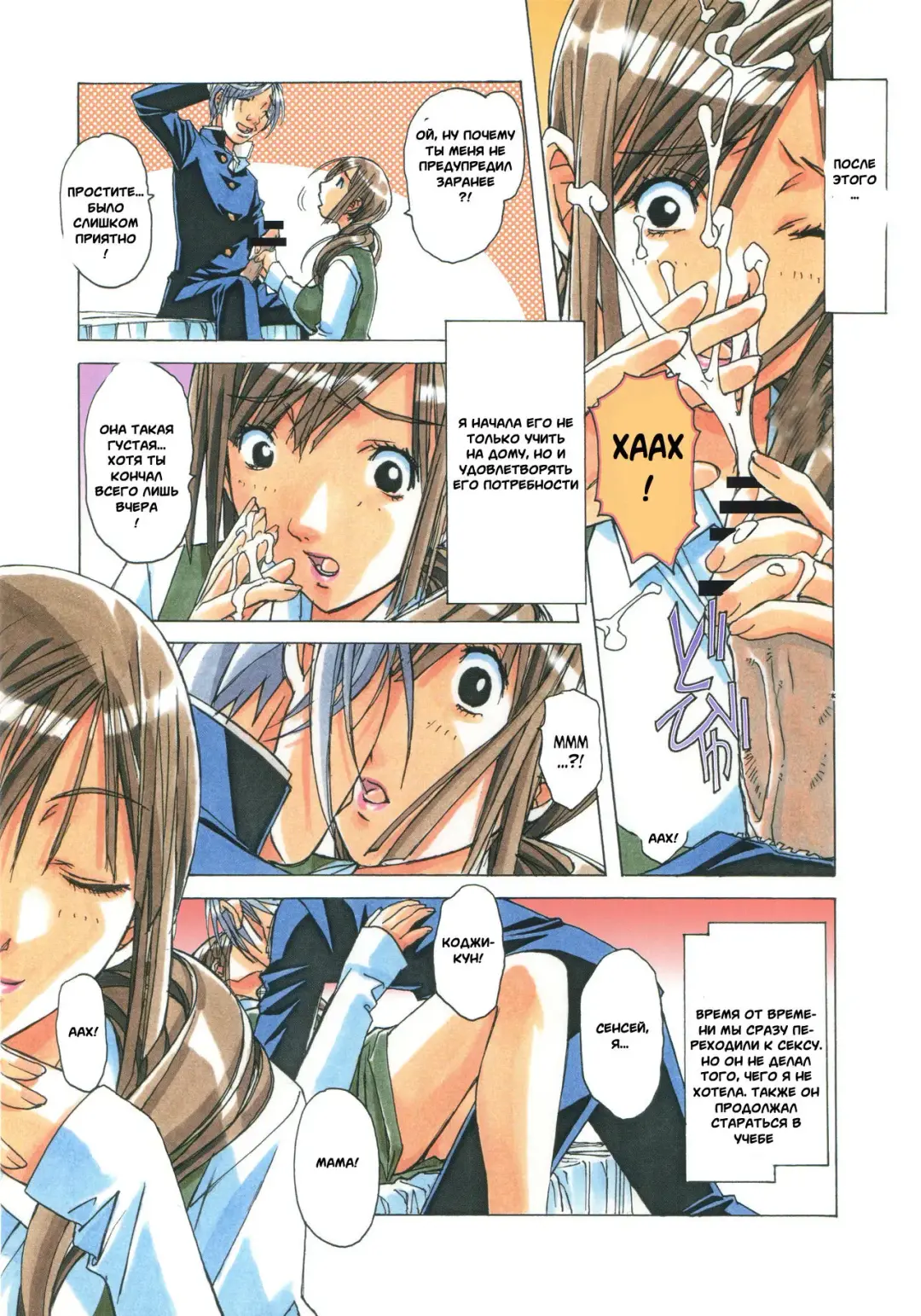 [Takei Masaki] EROSION 02 Fhentai - Page 24