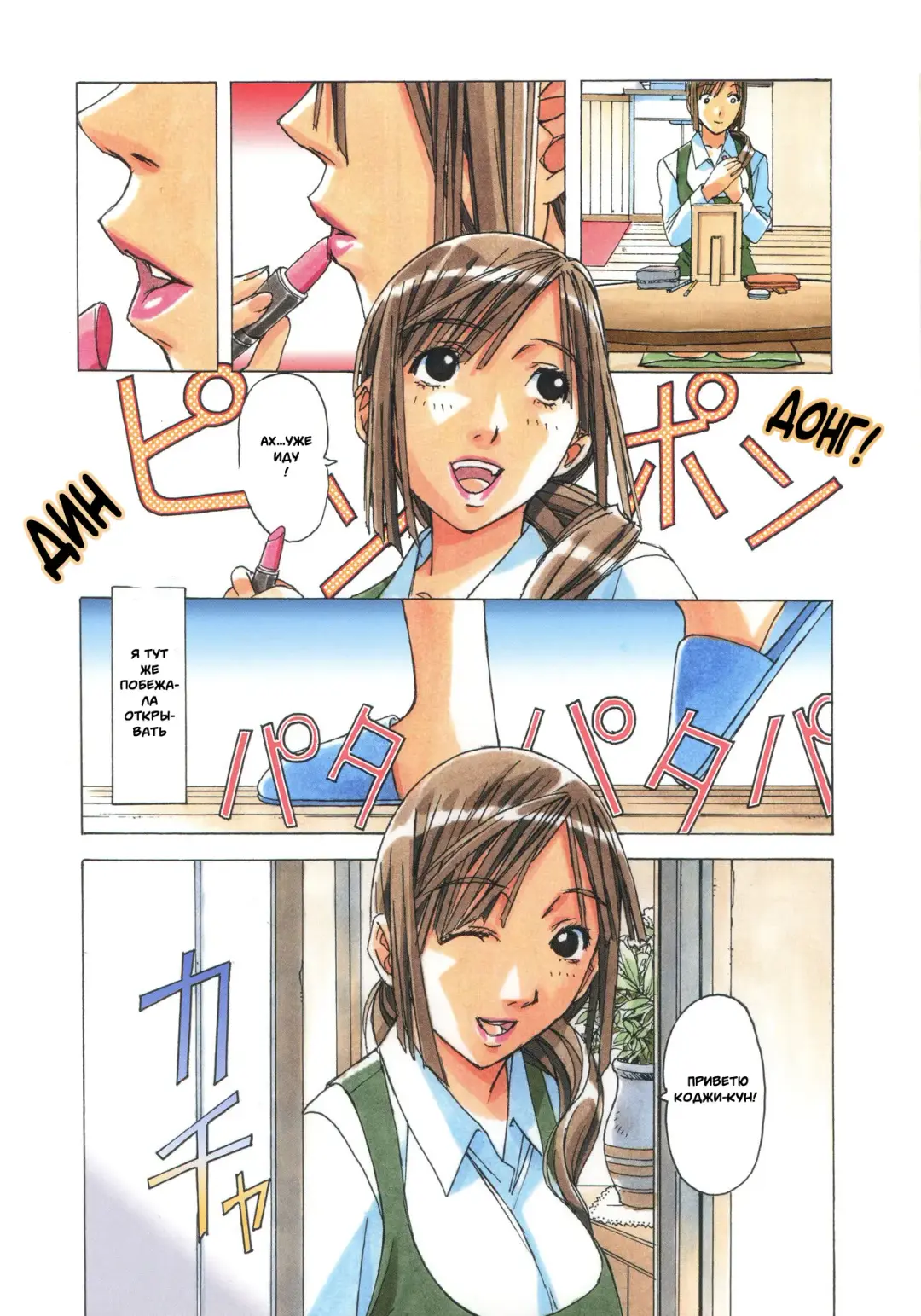 [Takei Masaki] EROSION 02 Fhentai - Page 26