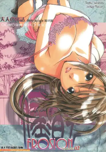 Read [Takei Masaki] EROSION 02 - Fhentai