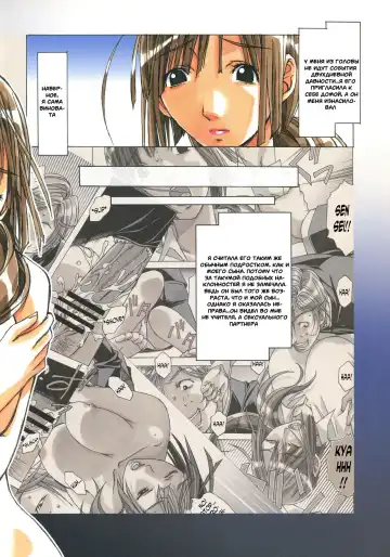 [Takei Masaki] EROSION 02 Fhentai - Page 4