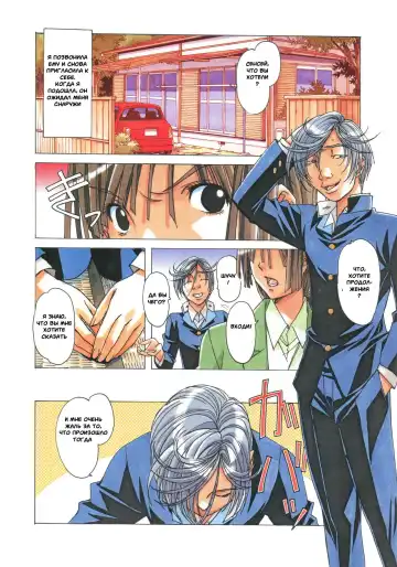 [Takei Masaki] EROSION 02 Fhentai - Page 7