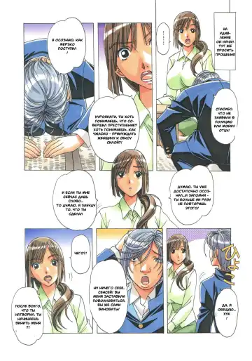 [Takei Masaki] EROSION 02 Fhentai - Page 8