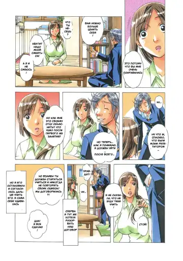 [Takei Masaki] EROSION 02 Fhentai - Page 9