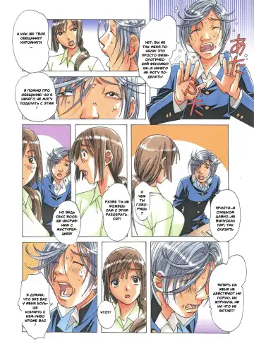 [Takei Masaki] EROSION 02 Fhentai - Page 11