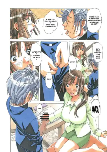 [Takei Masaki] EROSION 02 Fhentai - Page 12