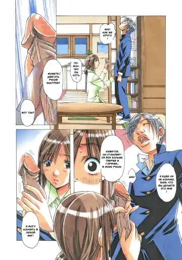 [Takei Masaki] EROSION 02 Fhentai - Page 14