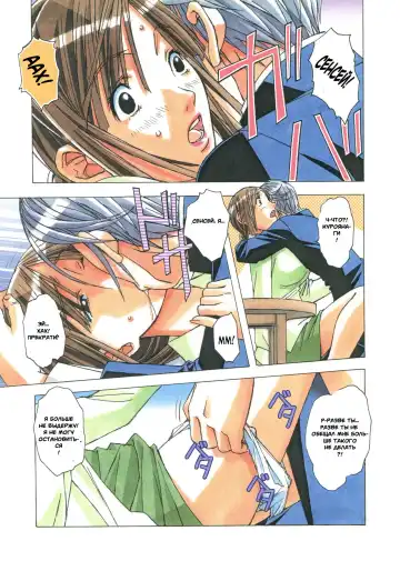 [Takei Masaki] EROSION 02 Fhentai - Page 16