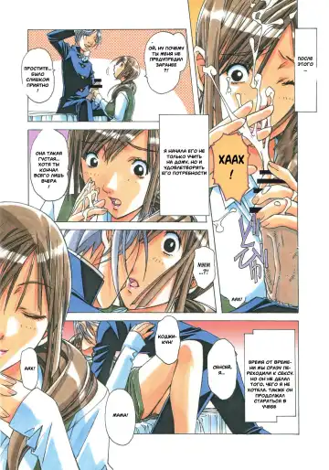 [Takei Masaki] EROSION 02 Fhentai - Page 24