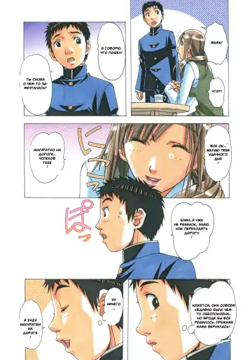 [Takei Masaki] EROSION 02 Fhentai - Page 25