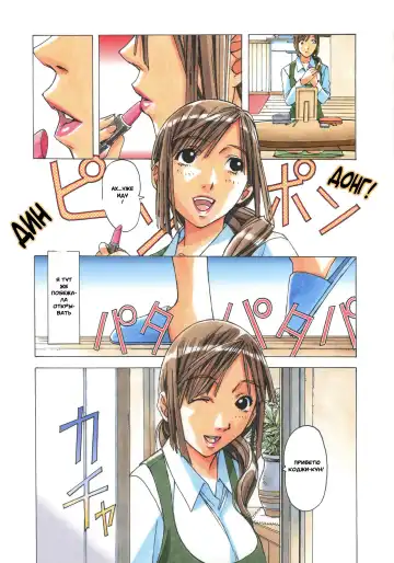 [Takei Masaki] EROSION 02 Fhentai - Page 26