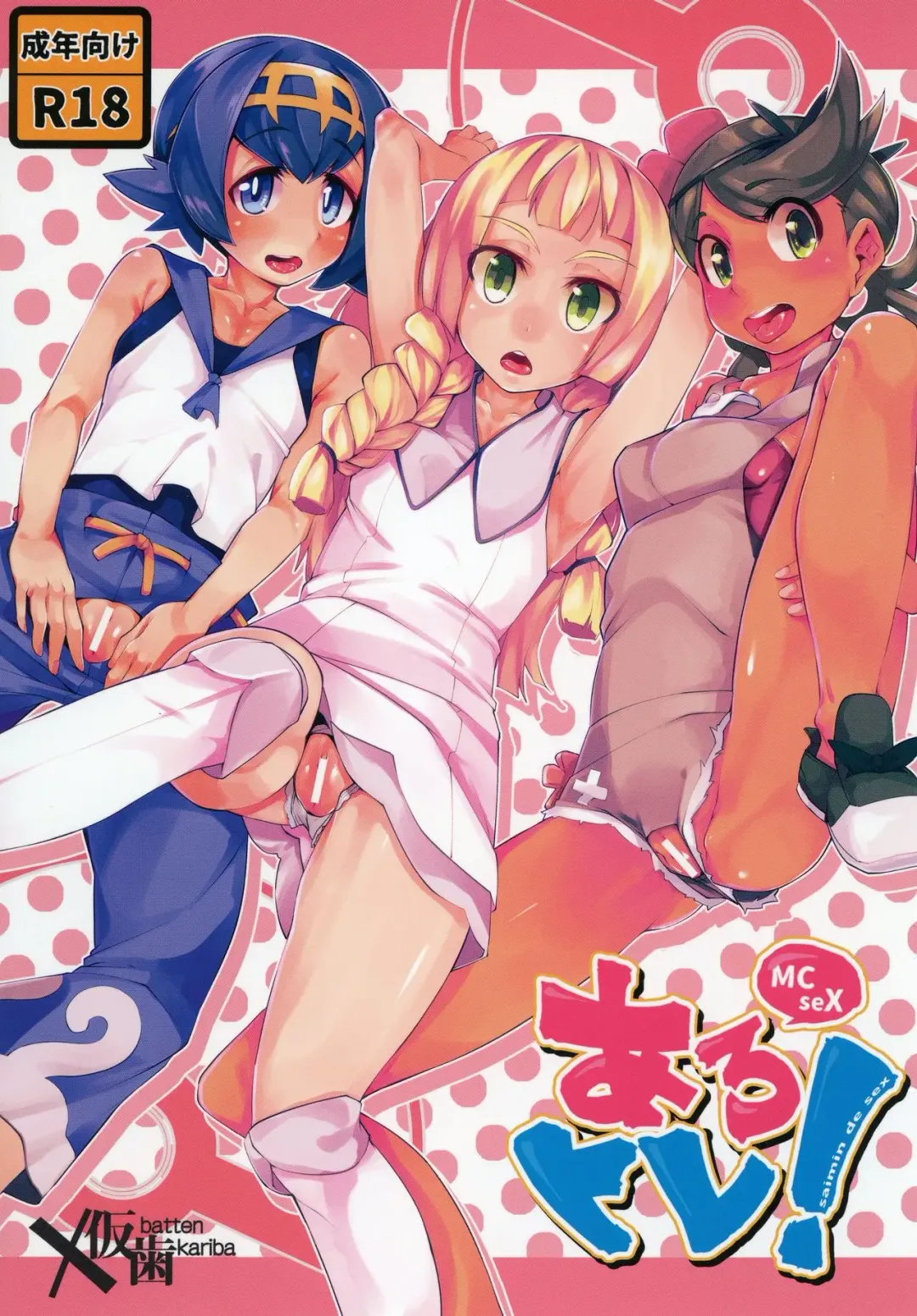 [Mmm] AloTra! Fhentai - Page 1