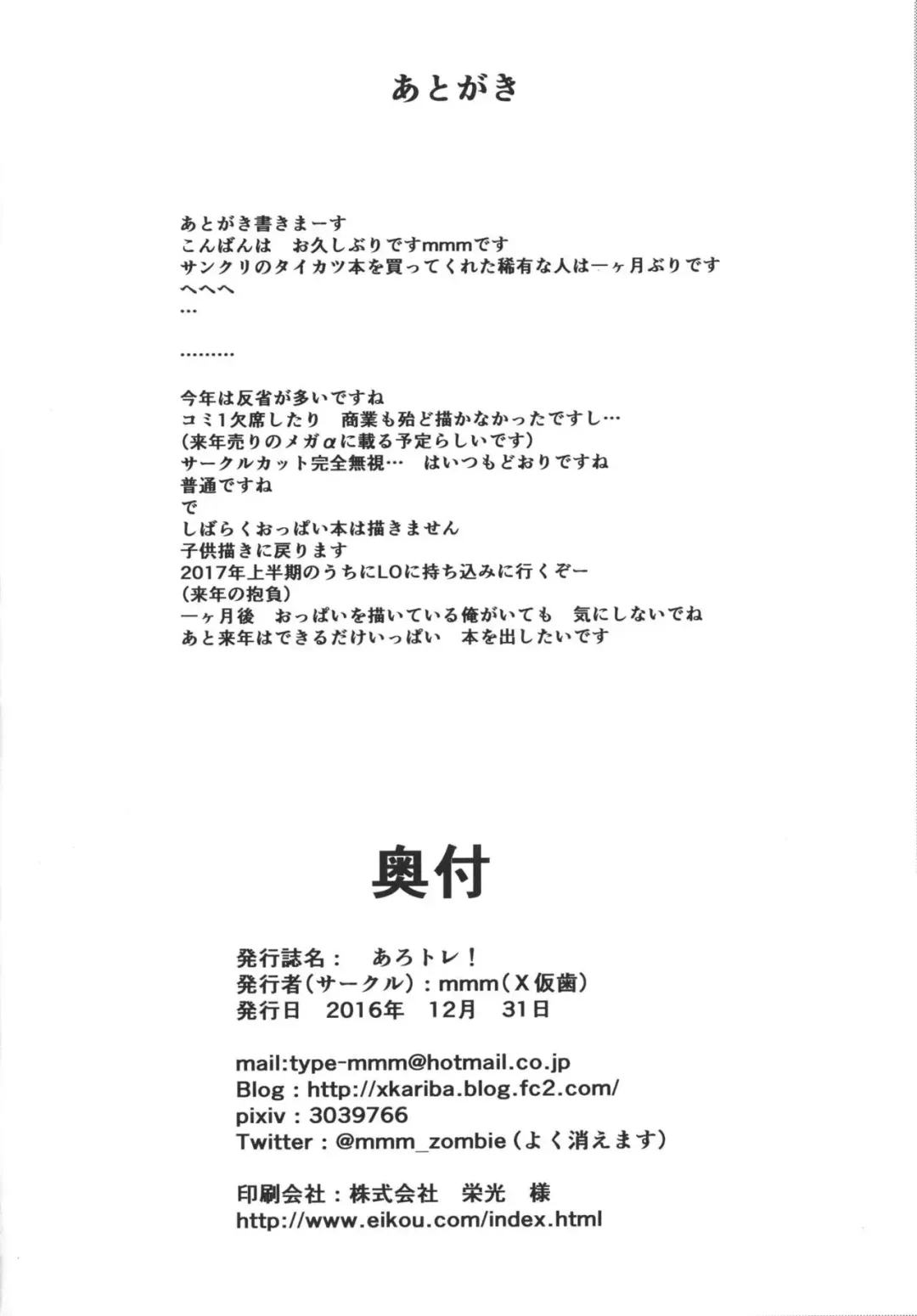 [Mmm] AloTra! Fhentai - Page 22