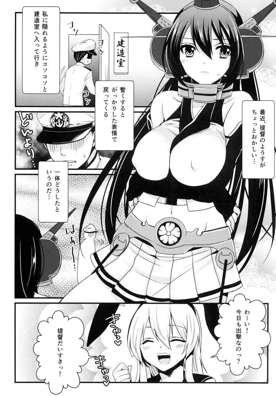 [Hashimoto] Saikin, Teitoku no Yousu ga Chotto Okashii no daga Fhentai - Page 2
