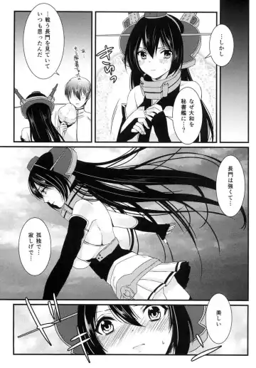 [Hashimoto] Saikin, Teitoku no Yousu ga Chotto Okashii no daga Fhentai - Page 18