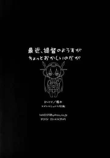 [Hashimoto] Saikin, Teitoku no Yousu ga Chotto Okashii no daga Fhentai - Page 21