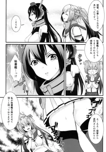 [Hashimoto] Saikin, Teitoku no Yousu ga Chotto Okashii no daga Fhentai - Page 6