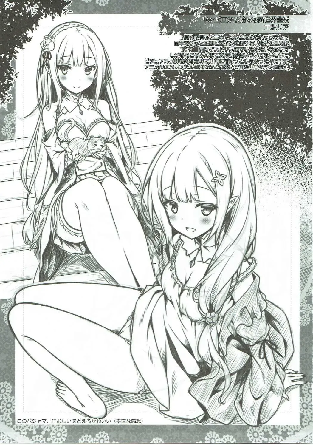 [Chiki - Ryo] Petit Note. // Botugo no Rakugaki Chou 2 Fhentai - Page 2