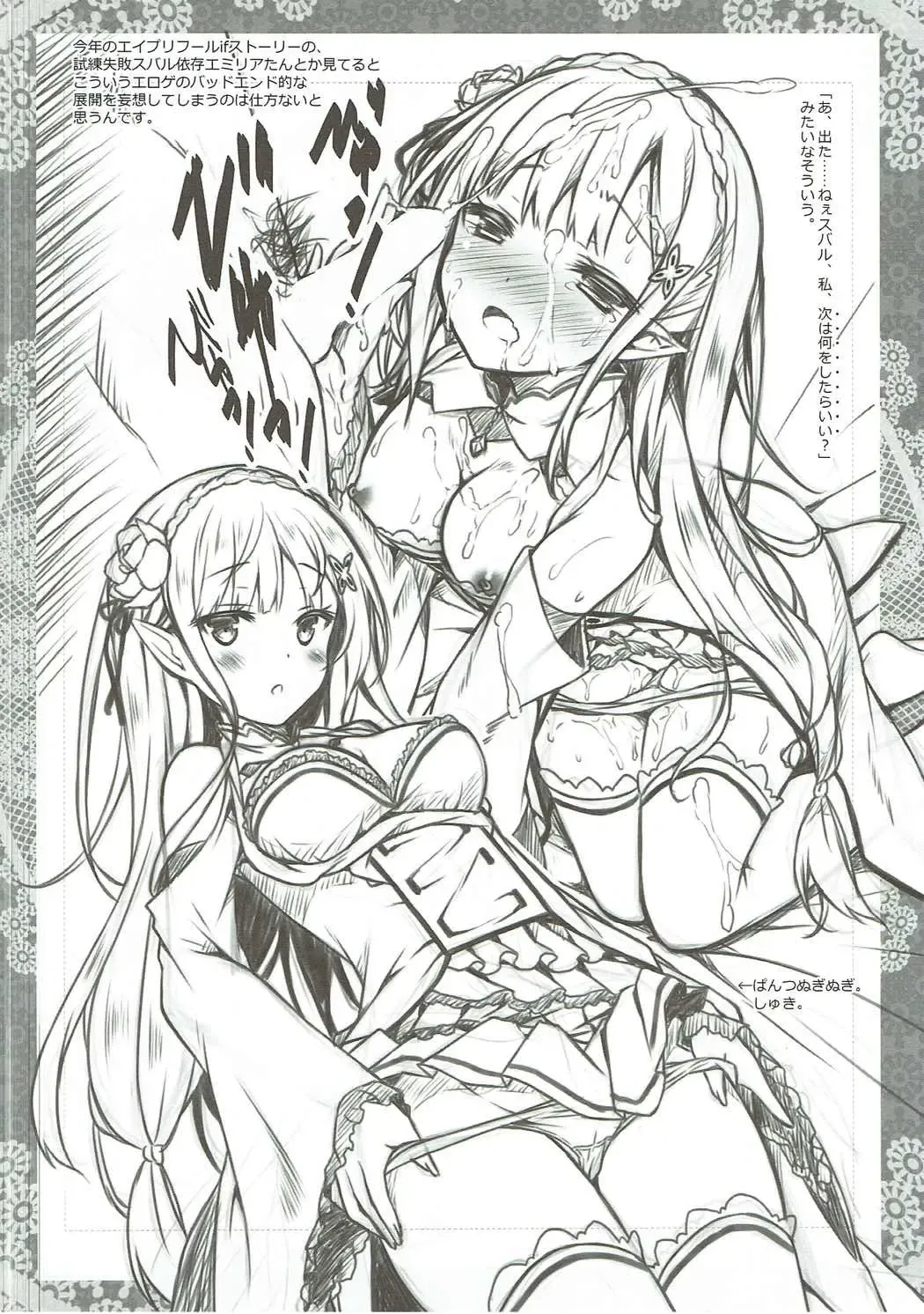 [Chiki - Ryo] Petit Note. // Botugo no Rakugaki Chou 2 Fhentai - Page 3