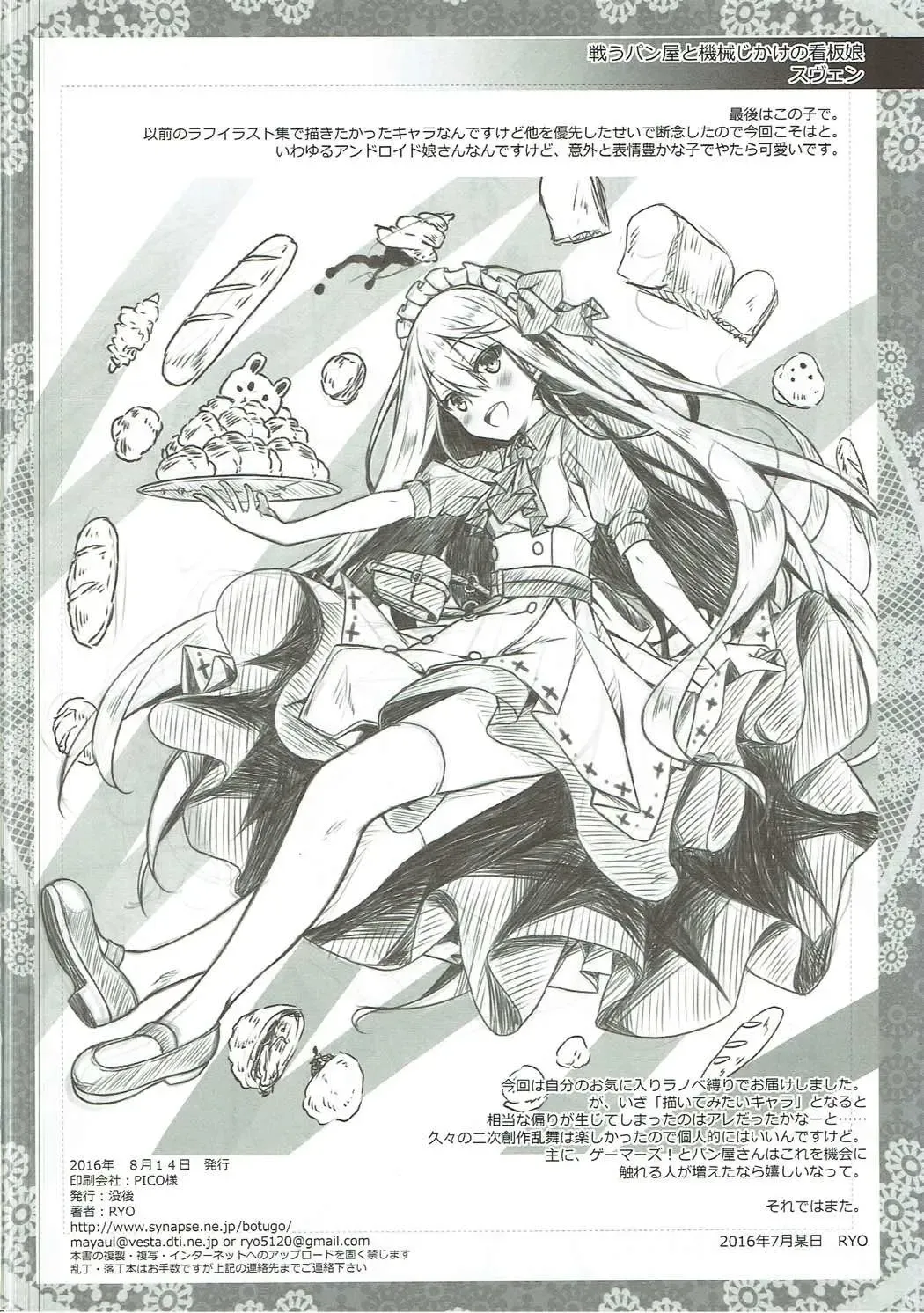 [Chiki - Ryo] Petit Note. // Botugo no Rakugaki Chou 2 Fhentai - Page 9