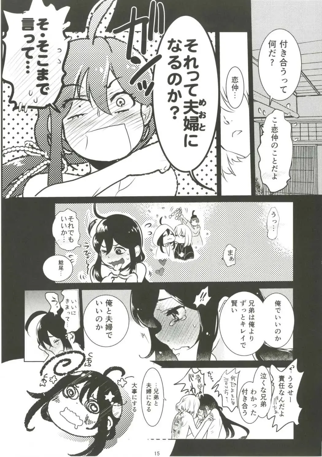 [Doga] Summer Mood Fhentai - Page 16