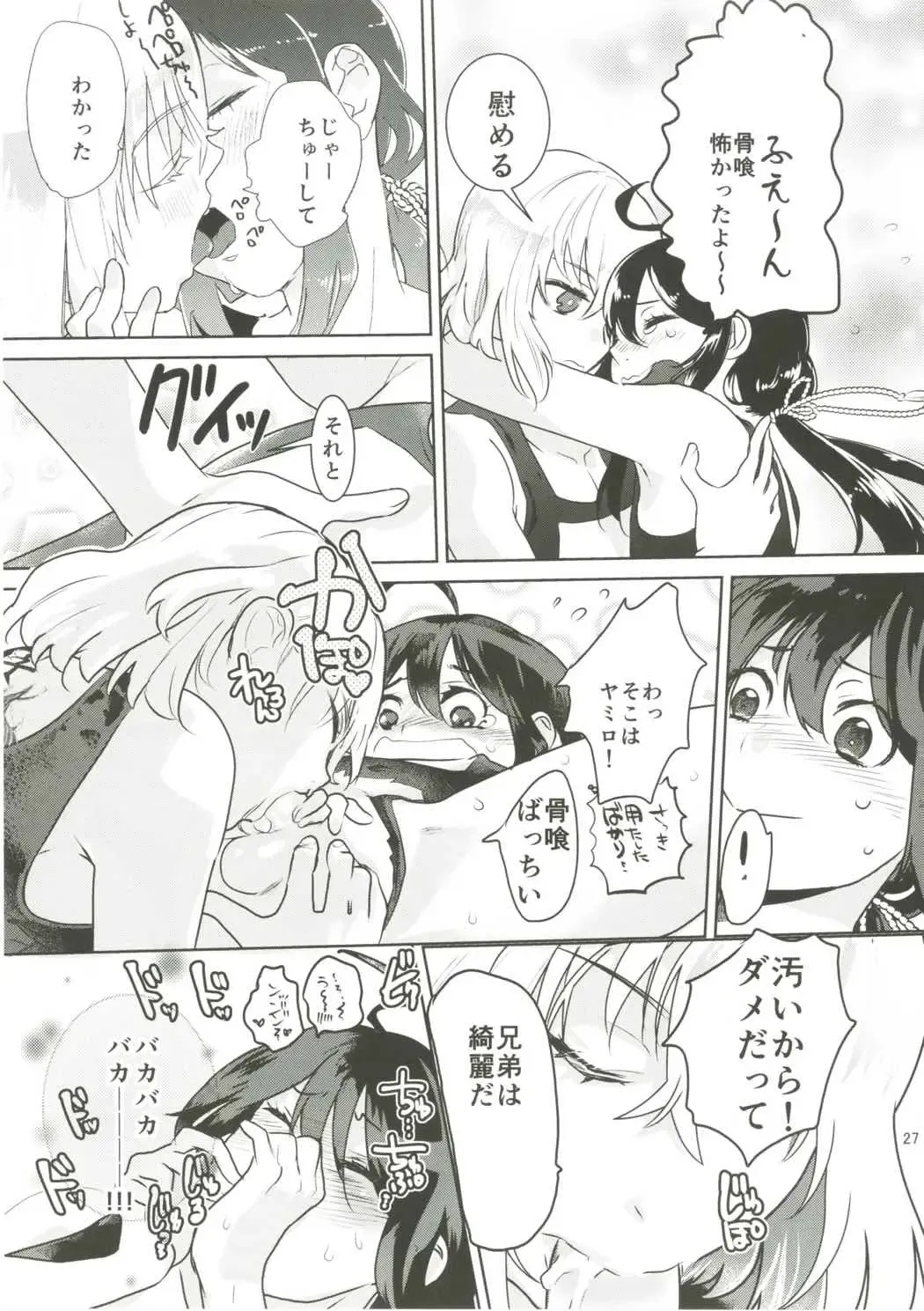 [Doga] Summer Mood Fhentai - Page 28