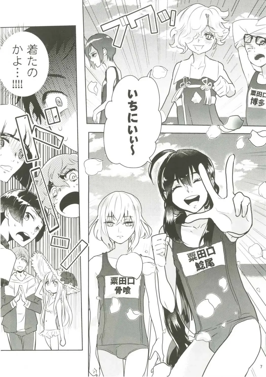 [Doga] Summer Mood Fhentai - Page 8