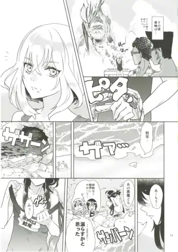 [Doga] Summer Mood Fhentai - Page 12